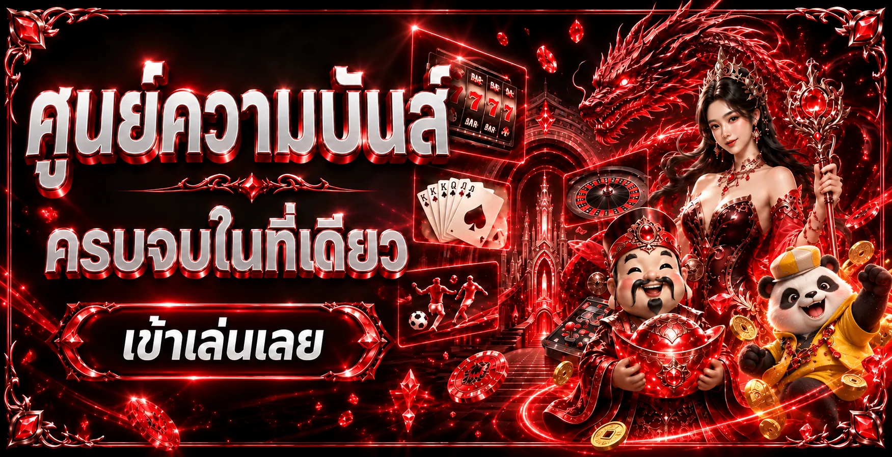 แบนเนอร์ 80city ศูนย์ความบันเทิงออนไลน์